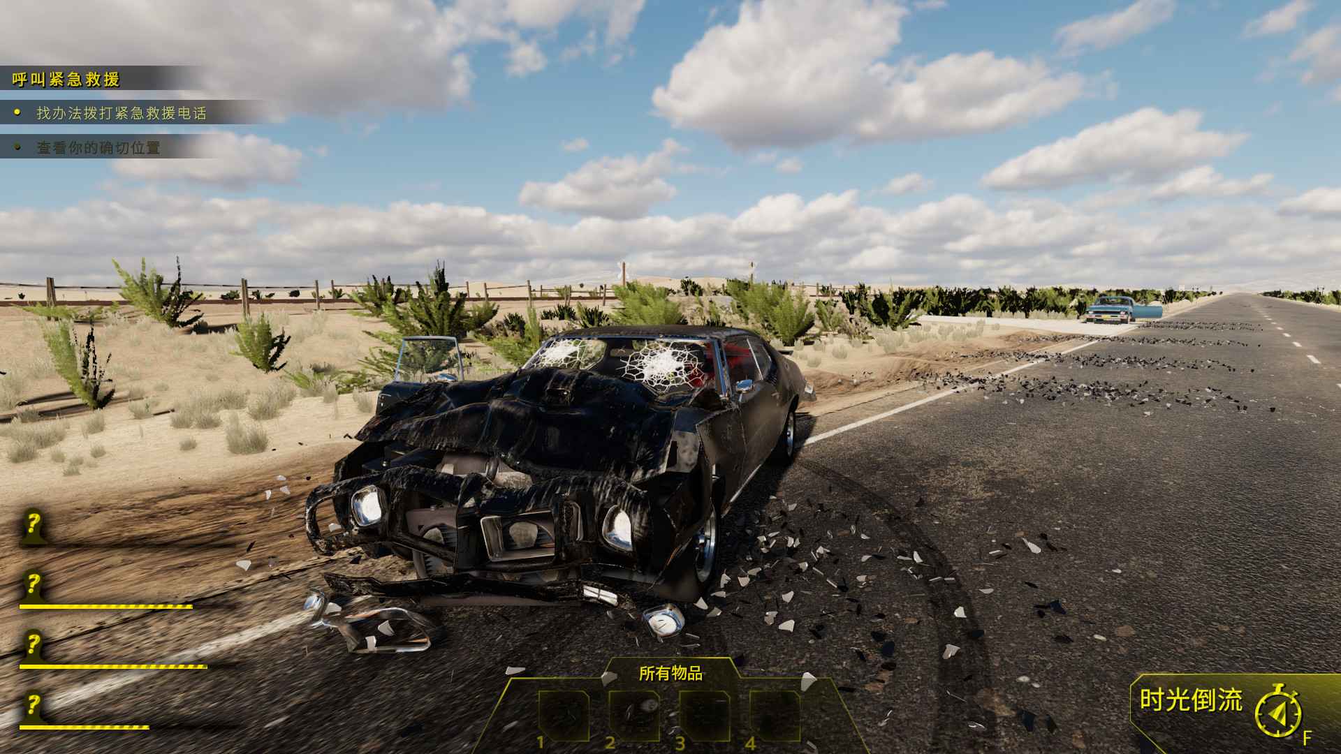 车祸现场模拟器/Accident_0