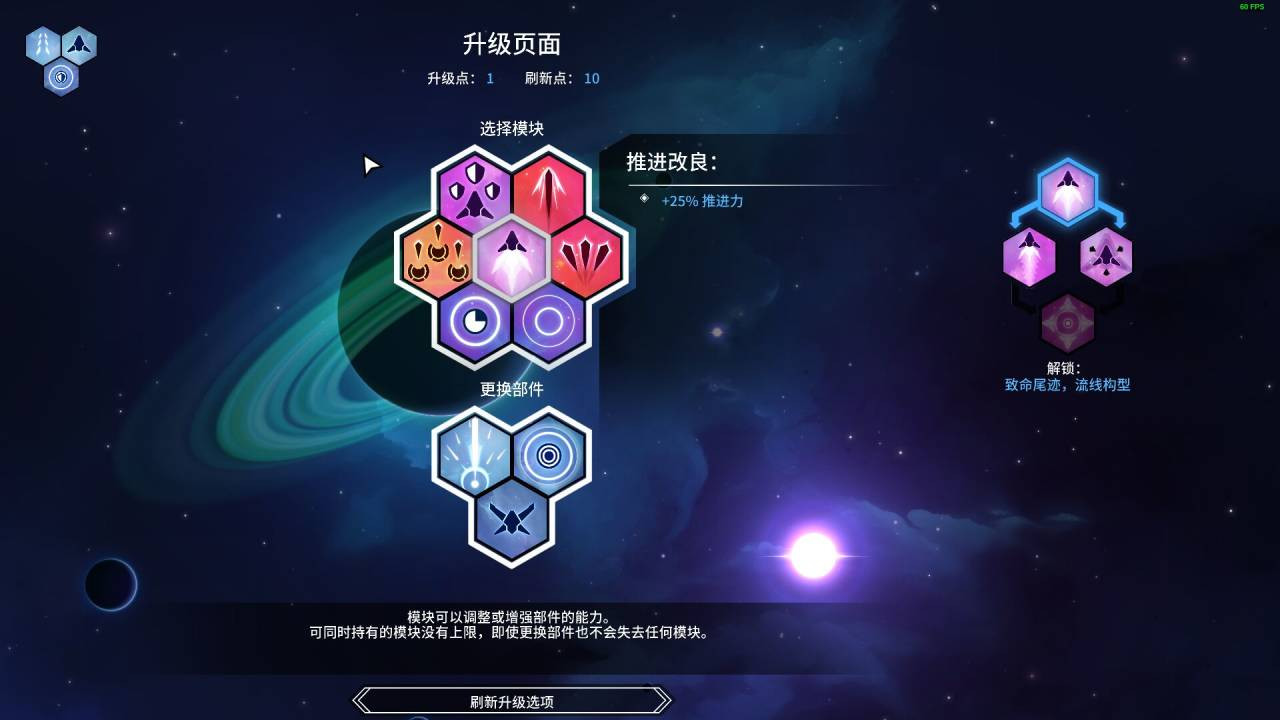 新星漂移/Nova Drift_2