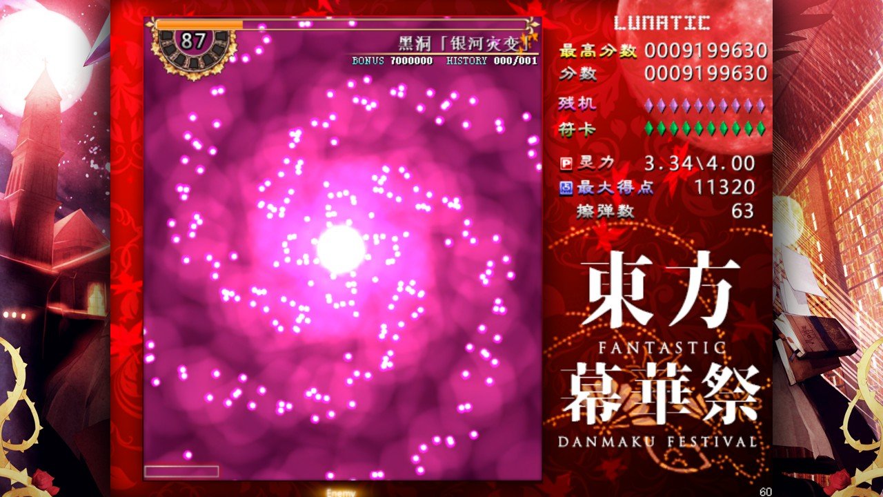 東方幕華祭/东方幕华祭/Touhou Fantastic Danmaku Festival_2