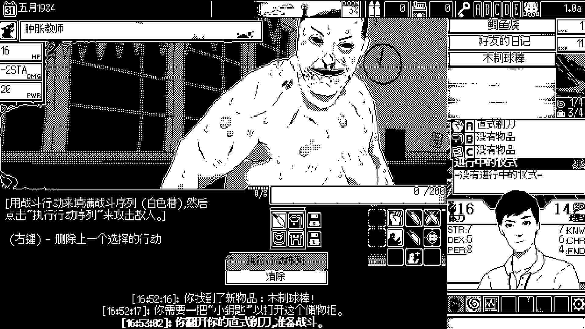 恐怖的世界/WORLD OF HORROR_4