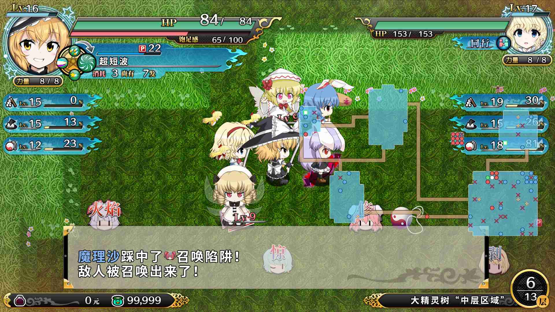 不可思议的幻想乡:TOD重载/Touhou Genso Wanderer Reloaded_5