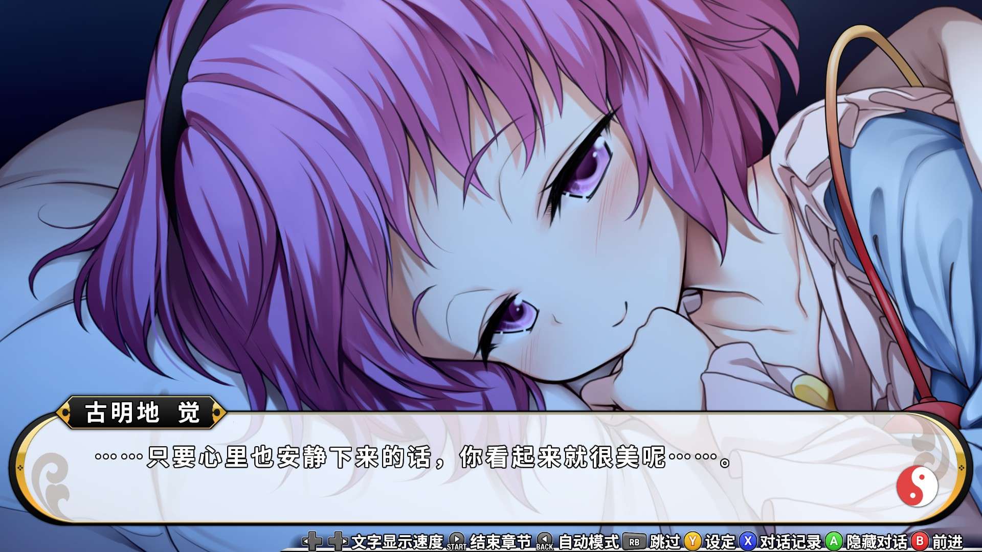 不可思议的幻想乡:TOD重载/Touhou Genso Wanderer Reloaded_3