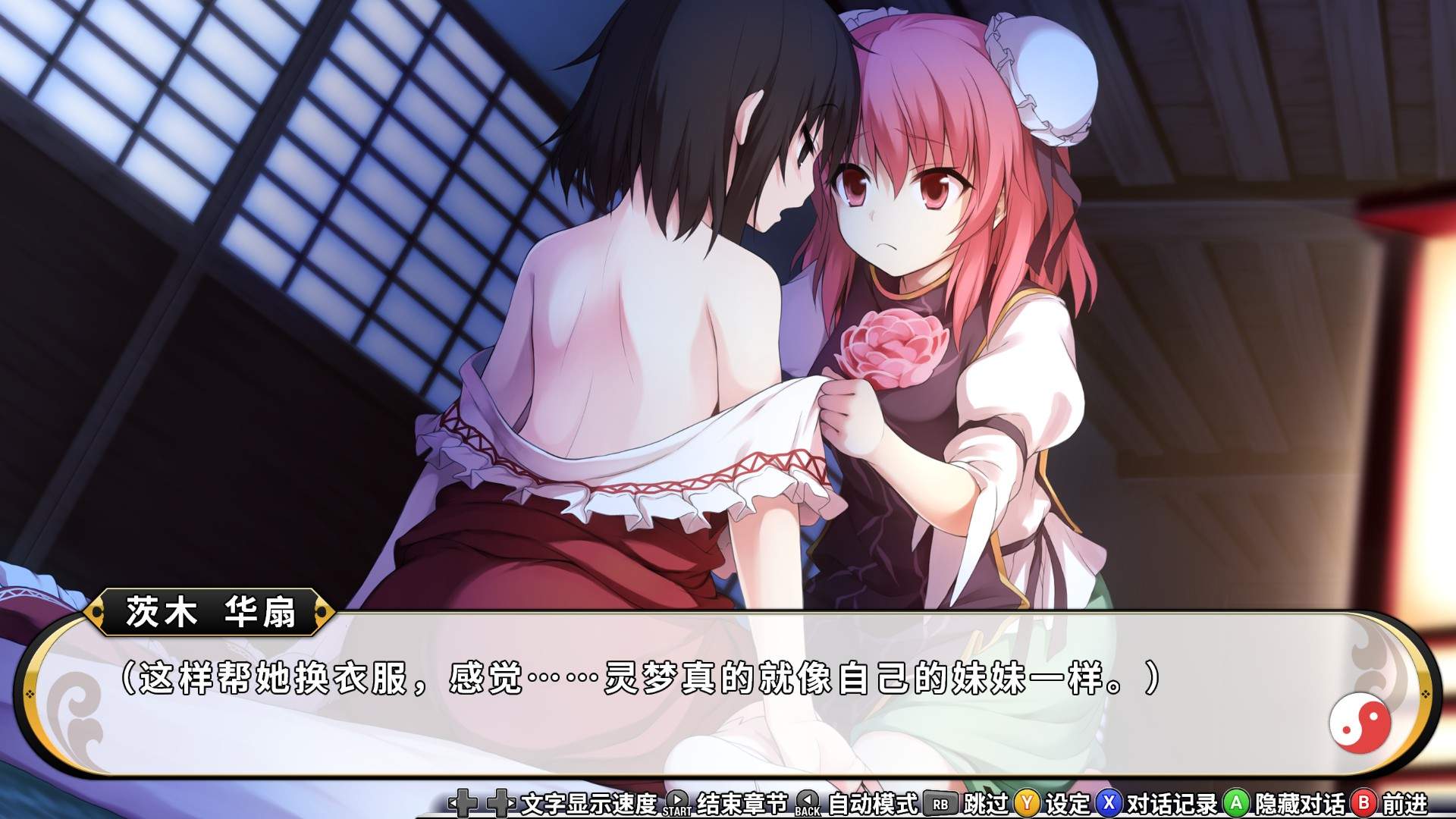 不可思议的幻想乡:TOD重载/Touhou Genso Wanderer Reloaded_7