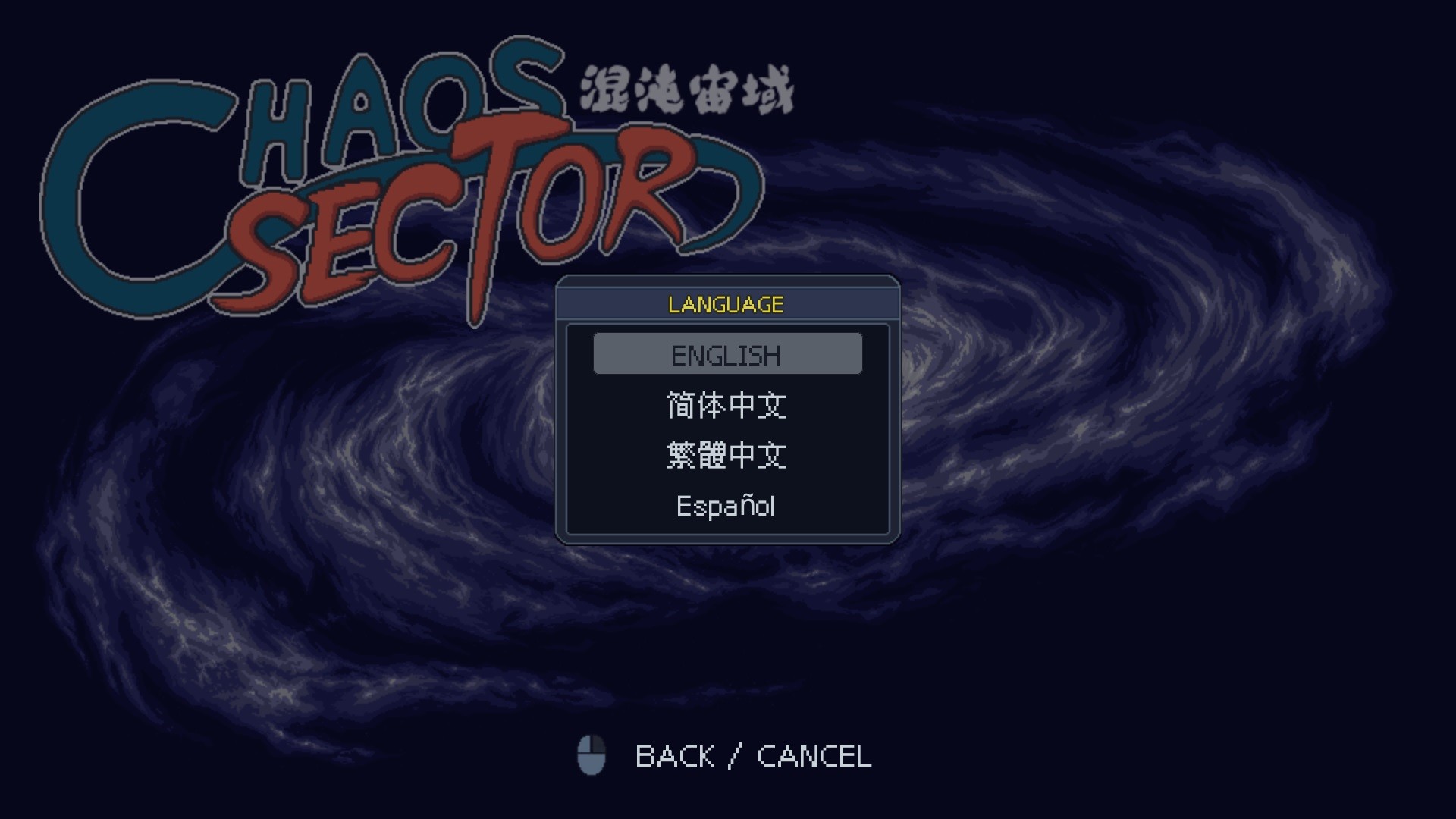混沌宙域/Chaos Sector_3