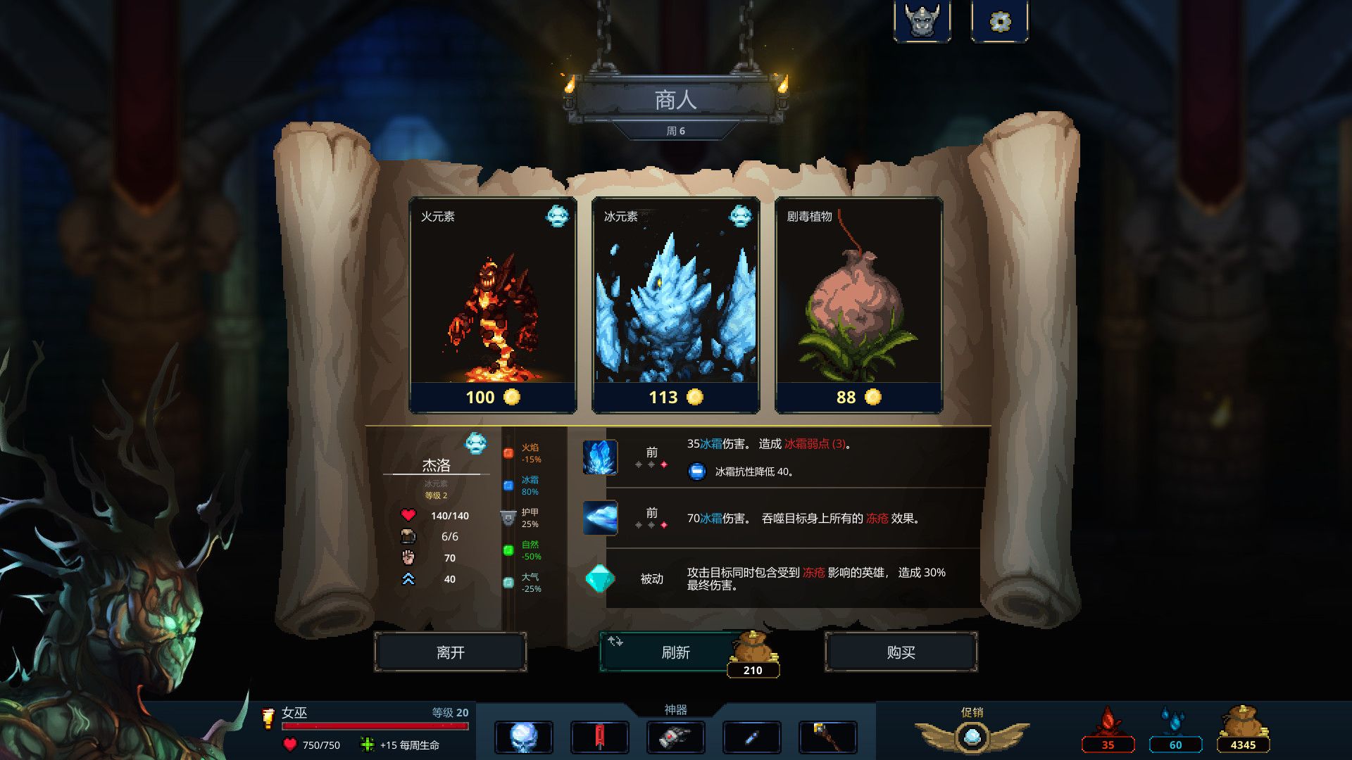 魔王大人,击退勇者吧/Legend of Keepers:Career of a Dungeon Master_1