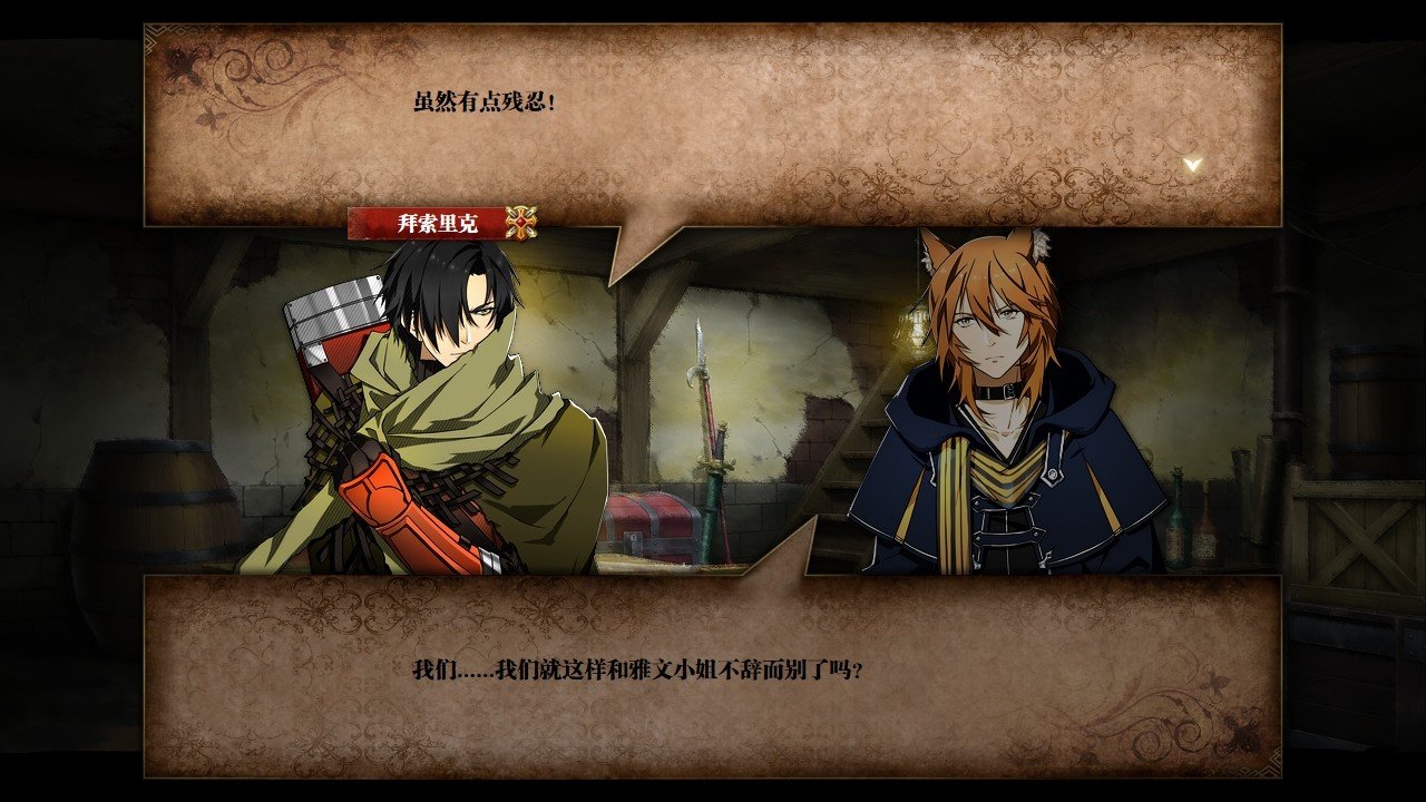 命运启示录:阿尔巴雷克战纪/Olaguna Chronicles_0