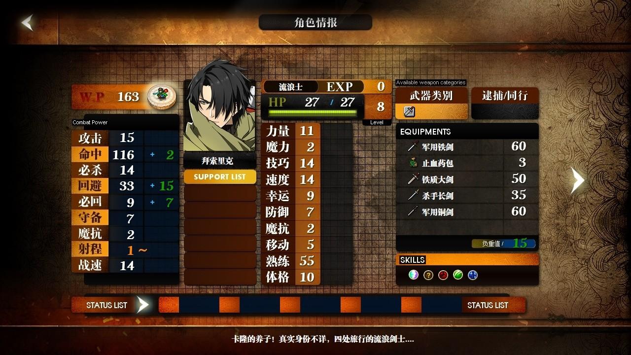 命运启示录:阿尔巴雷克战纪/Olaguna Chronicles_4