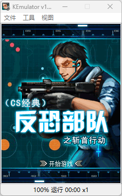 Java经典游戏整合包-KEmulator模拟器_0