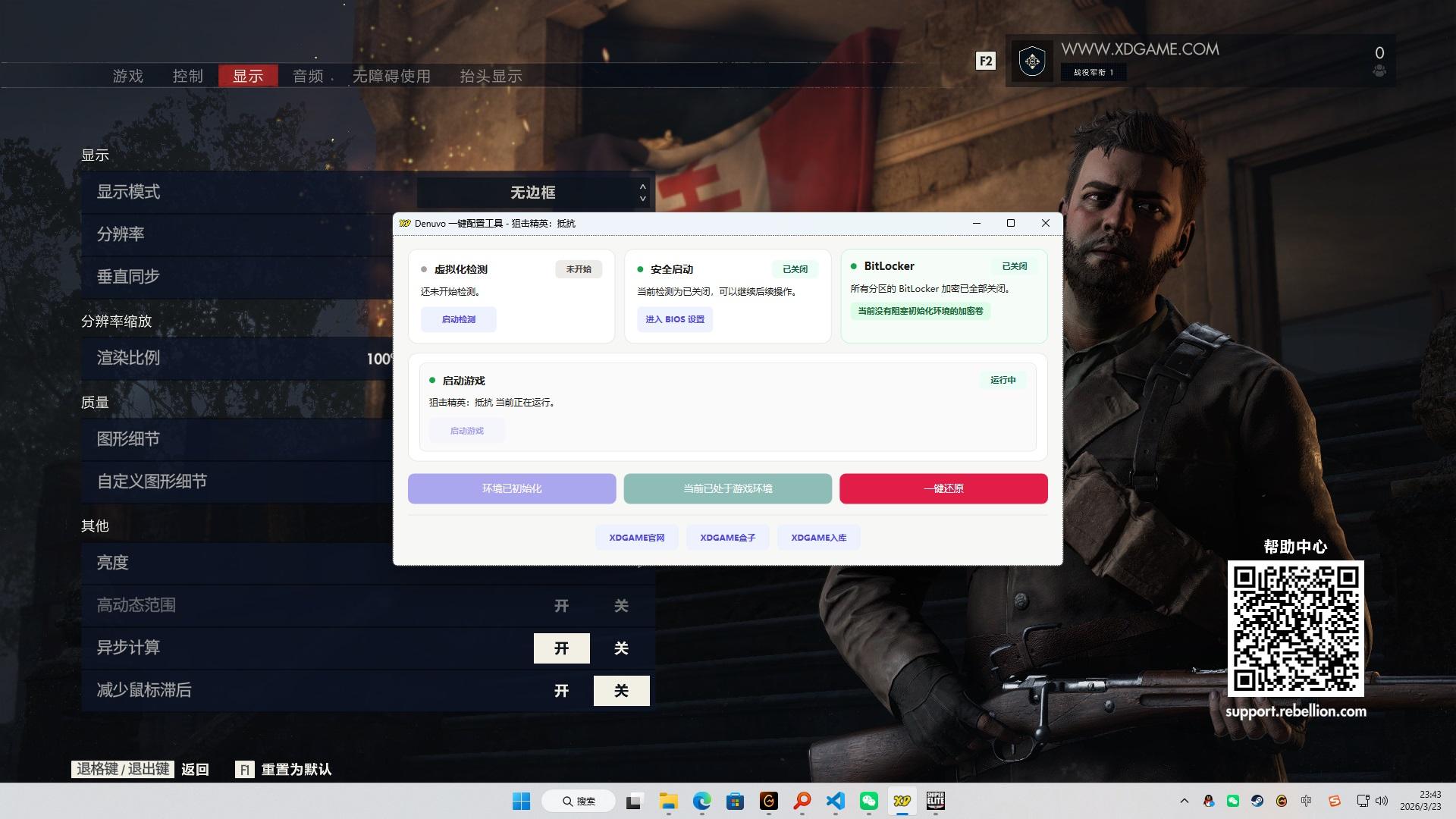 狙击精英:抵抗-虚拟机版/Sniper Elite: Resistance HYPERVISOR_test