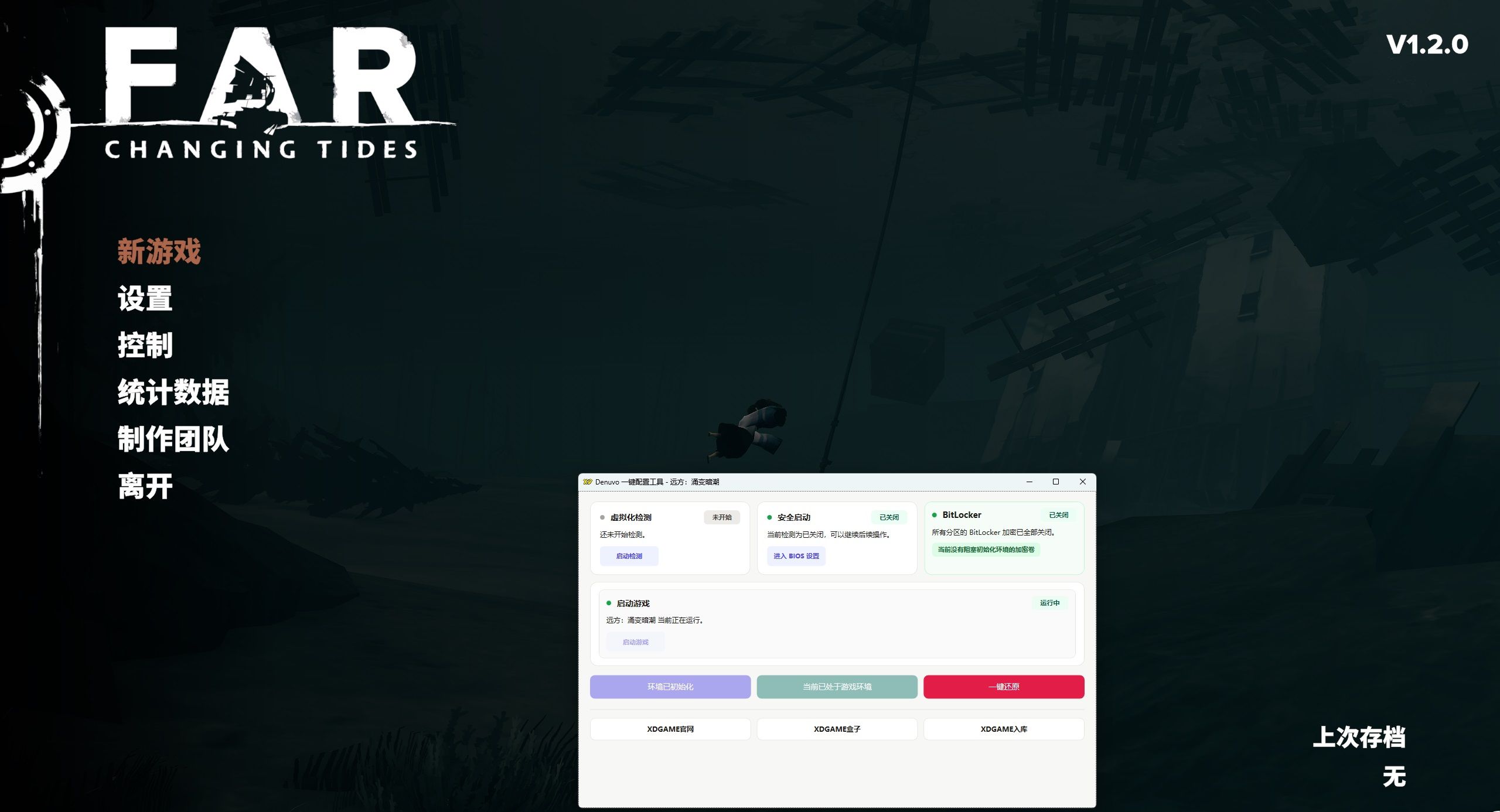 远方:涌变暗潮-虚拟机版/FAR: Changing Tides HYPERVISOR_test