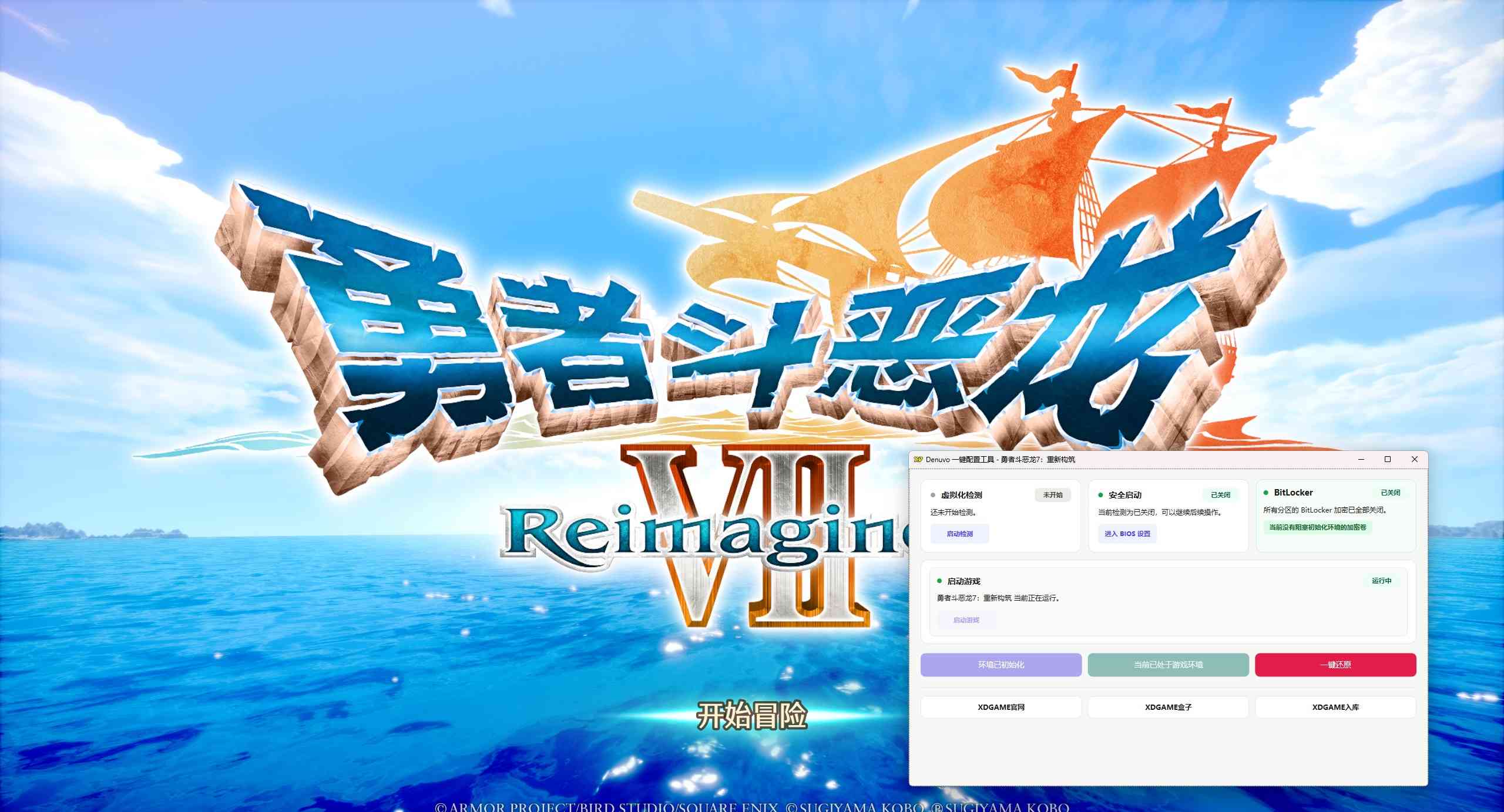 勇者斗恶龙7:重新构筑-虚拟机版/DRAGON QUEST VII Reimagined HYPERVISOR_test