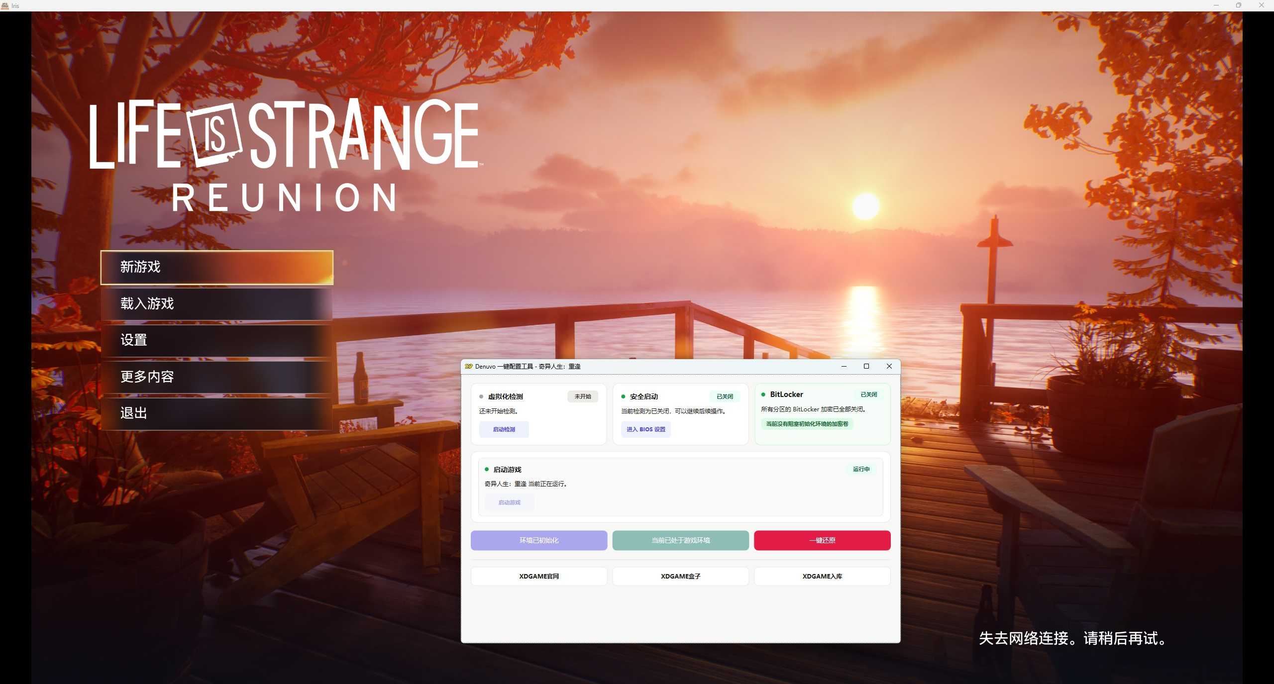 奇异人生:重聚/奇异人生:重逢-虚拟机版/Life is Strange: Reunion HYPERVISOR_test