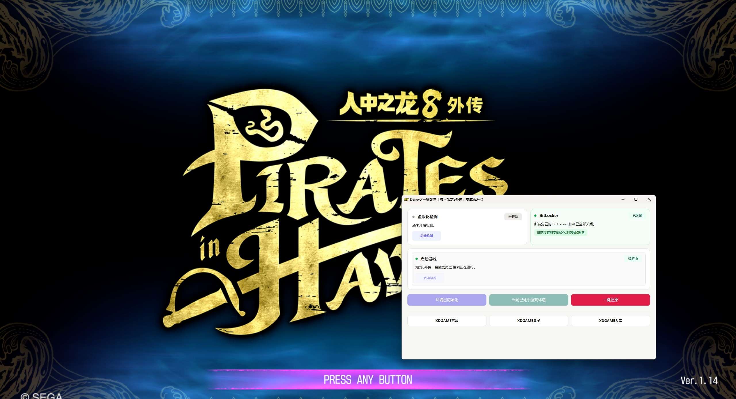 人中之龙8外传:夏威夷海盗/如龙8外传:夏威夷海盗-虚拟机版/Like a Dragon: Pirate Yakuza in Hawaii HYPERVISOR_test