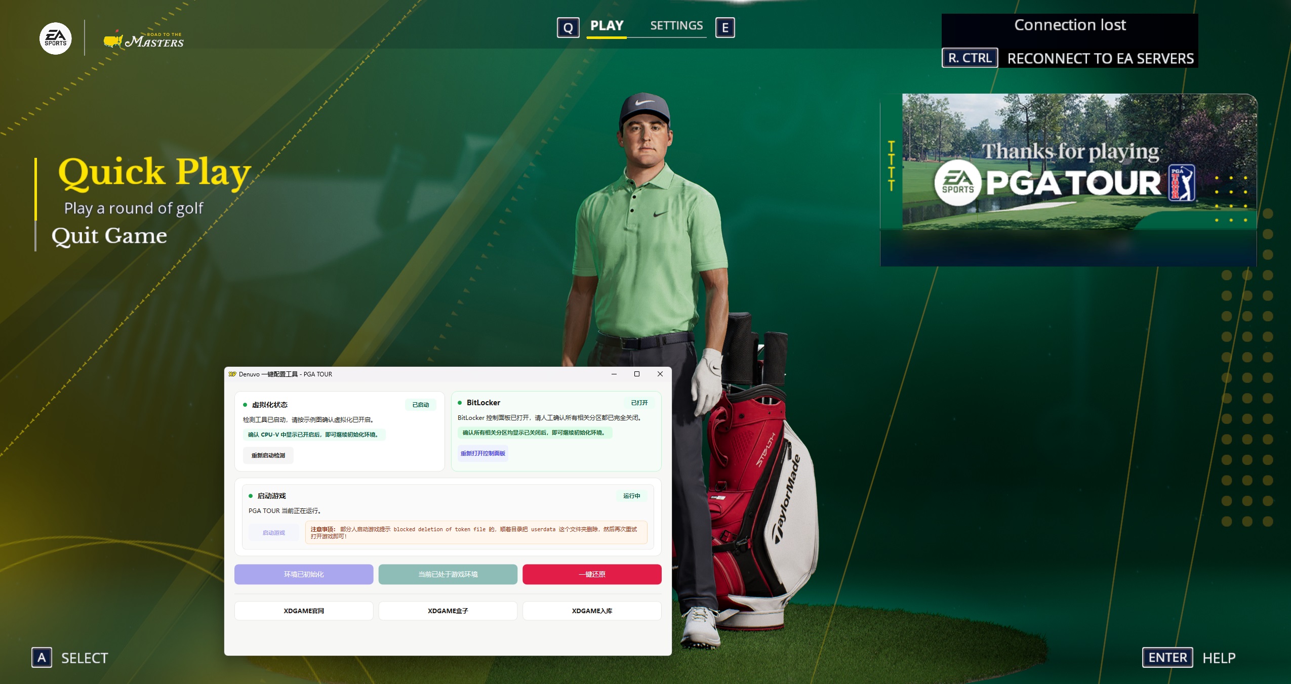 美国职业高尔夫巡回赛-虚拟机版/EA SPORTS PGA TOUR HYPERVISOR_test