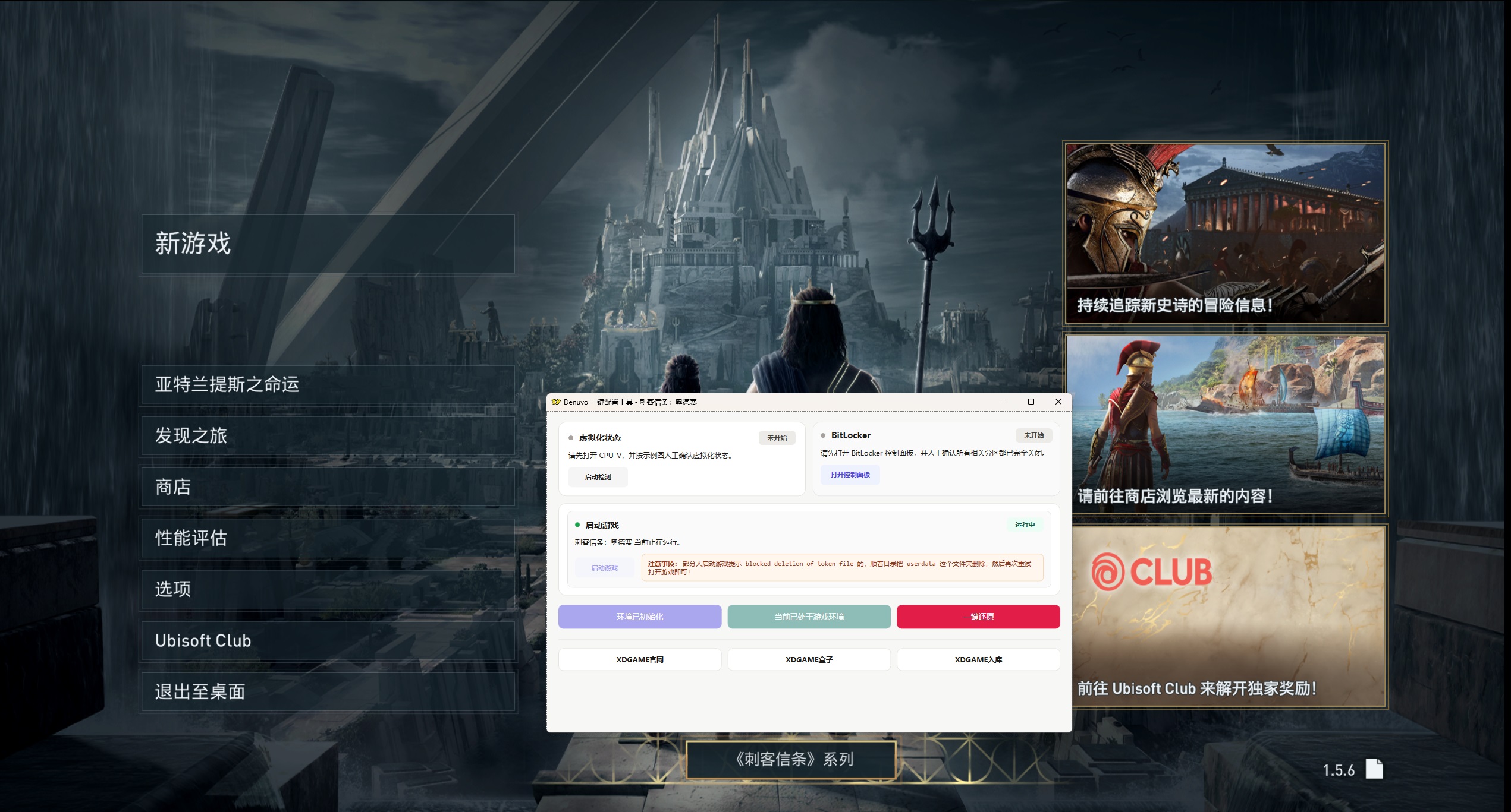 刺客信条:奥德赛-虚拟版/Assassin's Creed: Odyssey HYPERVISOR_6