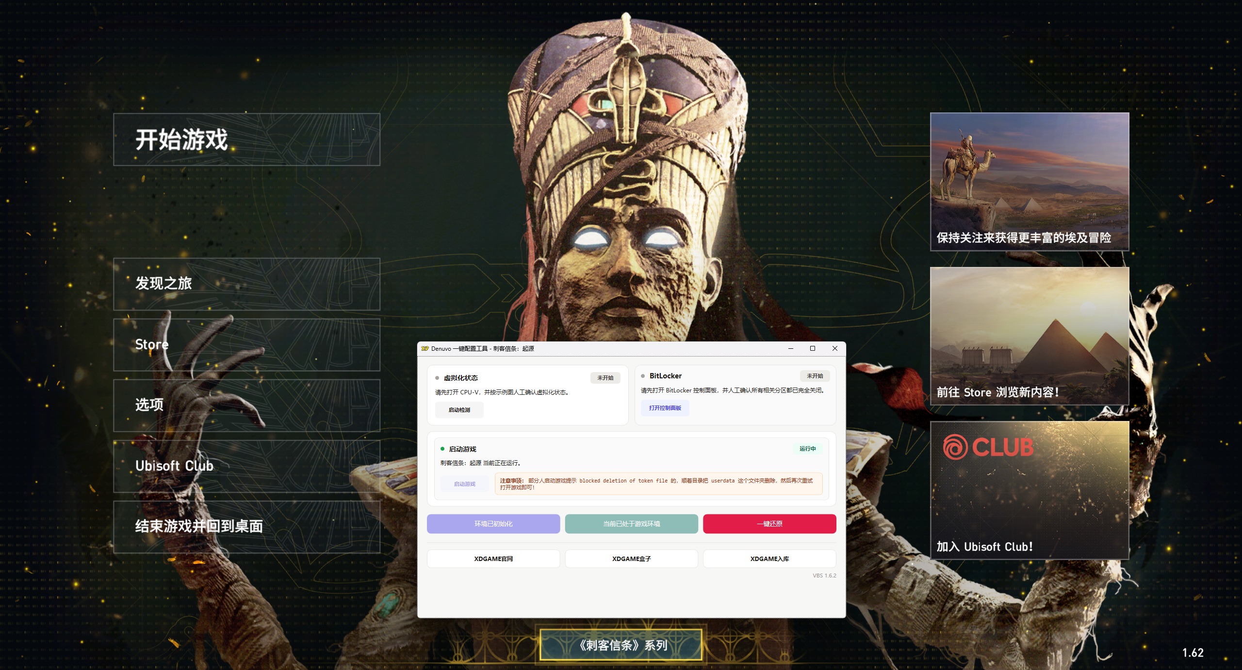 刺客信条:起源-虚拟机版/Assassin's Creed Origins HYPERVISOR_test