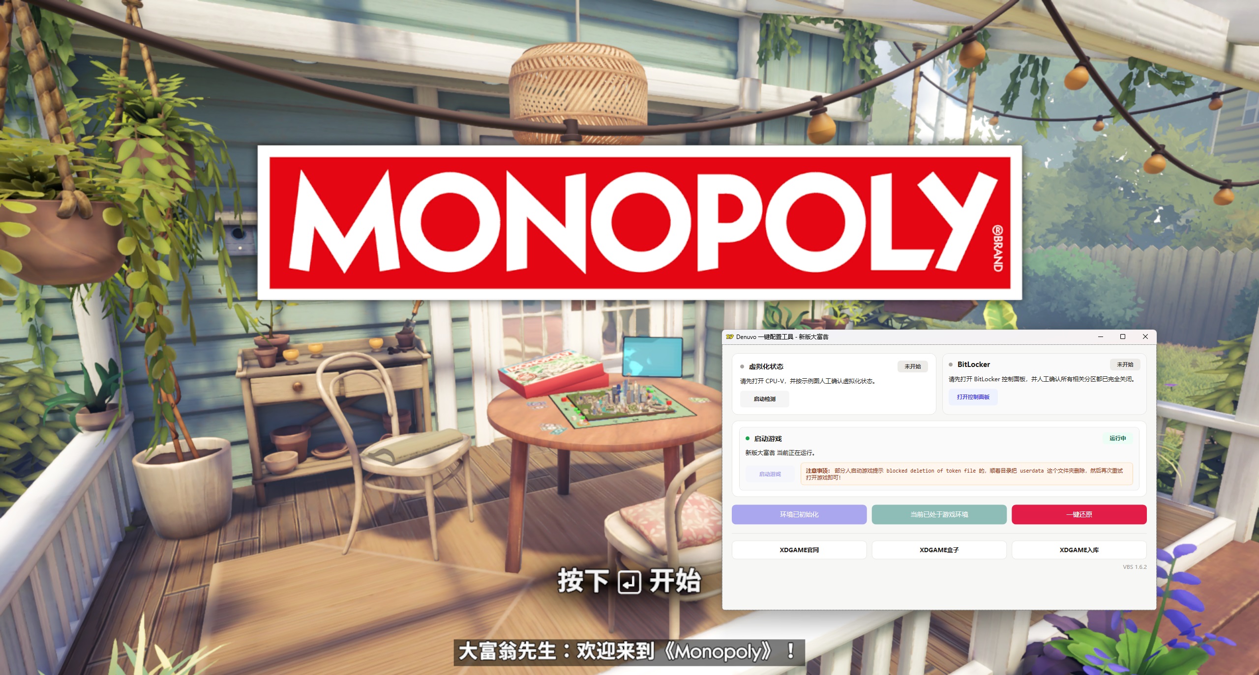新版大富翁/全新地产大亨-虚拟机版/NEW MONOPOLY HYPERVISOR_test
