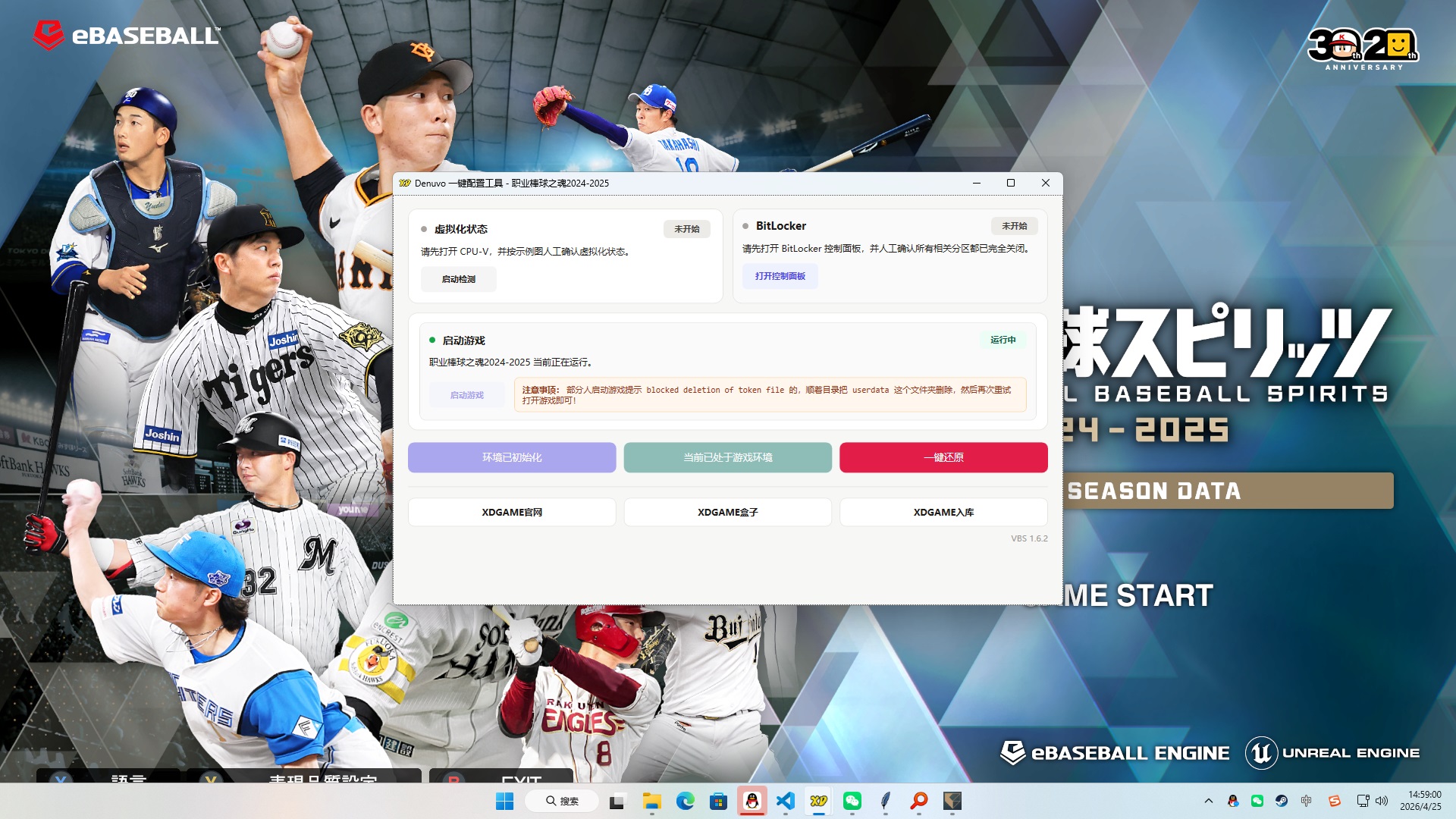 职业棒球之魂2024-2025-虚拟机版/Professional Baseball Spirits 2024-2025 HYPERVISOR_test