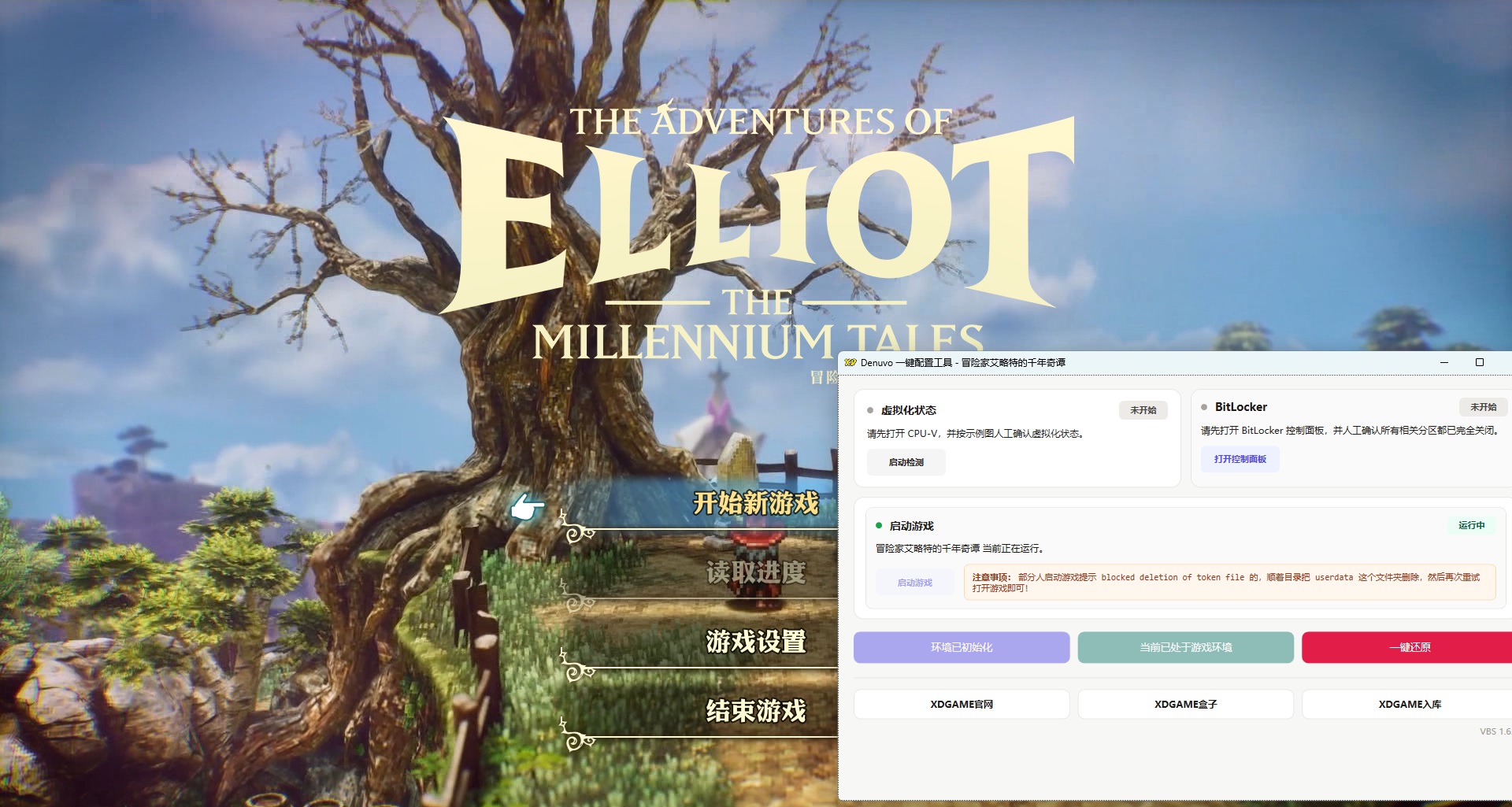 冒险家艾略特的千年奇谭-虚拟机版/The Adventures of Elliot: The Millennium Tales HYPERVISOR_test